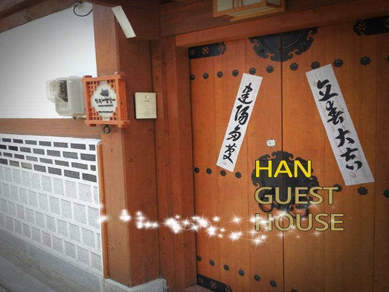 Han Hanok Guesthouse Seoul Luaran gambar