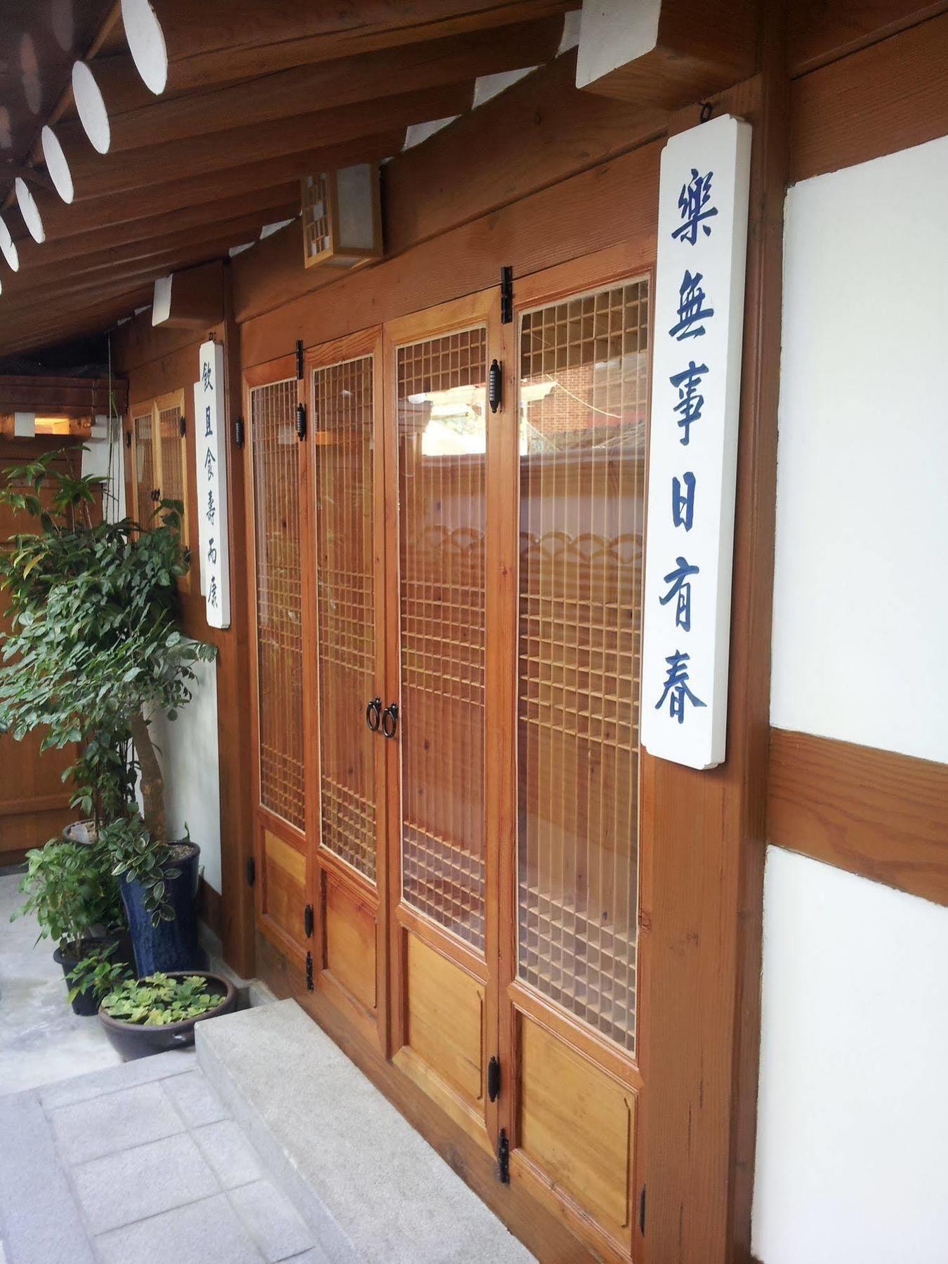 Han Hanok Guesthouse Seoul Luaran gambar