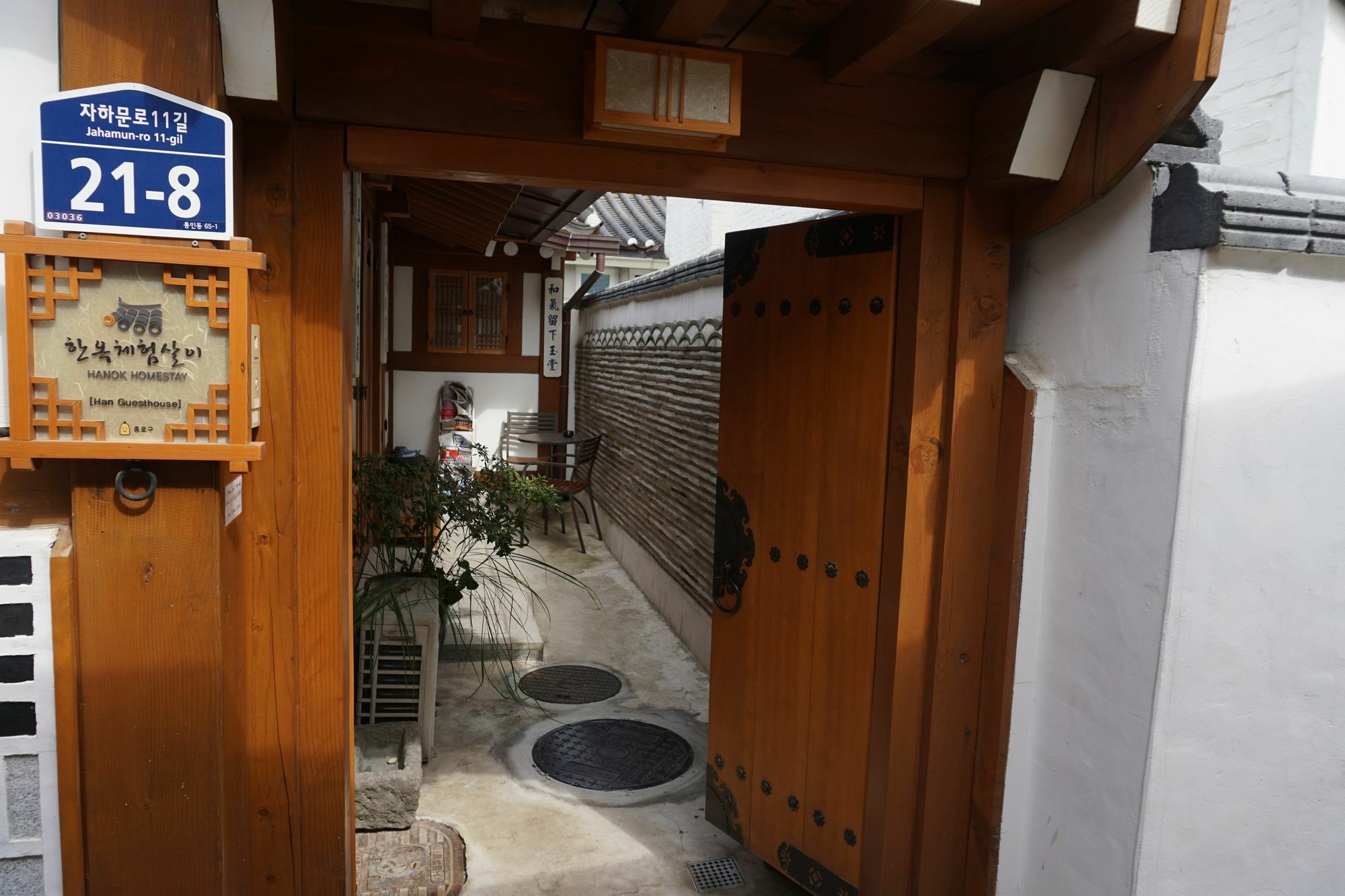 Han Hanok Guesthouse Seoul Luaran gambar